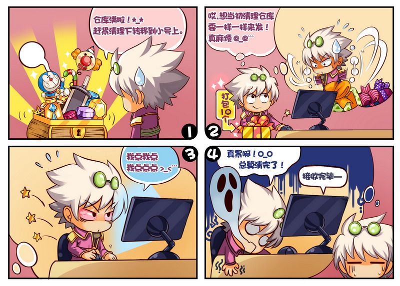 凤囚凰